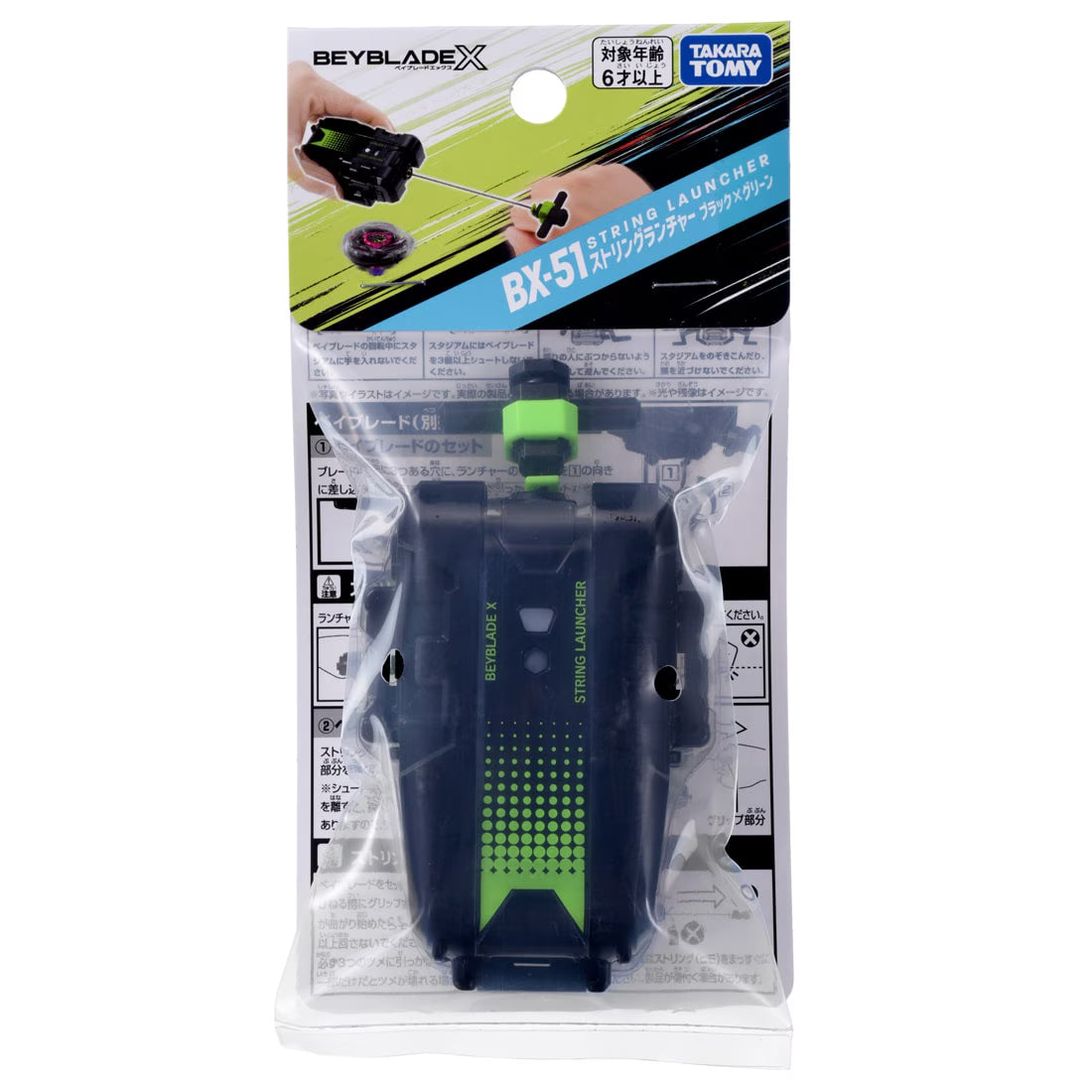 Takara Tomy BEYBLADE X BX-51 String Launcher Black × Green (Asia Code)