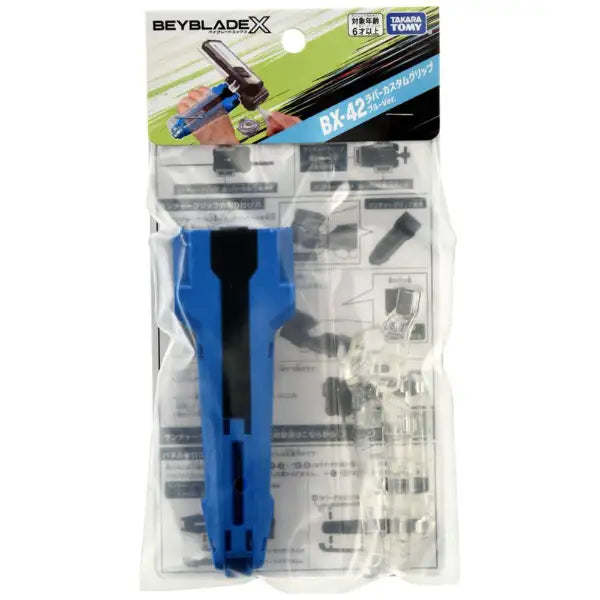 Takara Tomy BEYBLADE X BX-42 Rubber Custom Grip – Blue Ver.