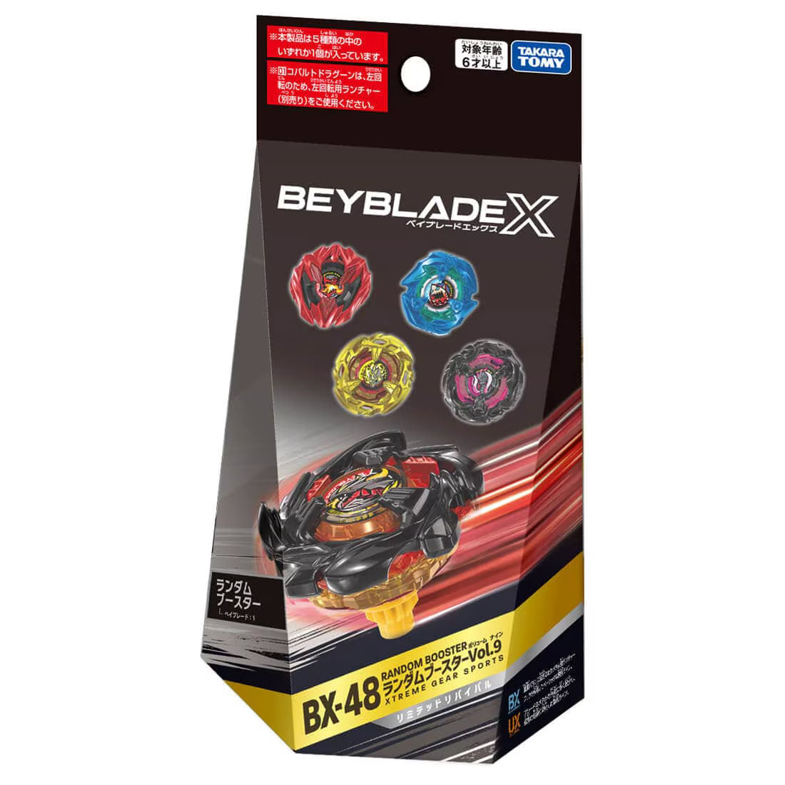 Takara Tomy BEYBLADE X BX-48-01 CobaltDragoon 9-80F (Metal Coat: Black )