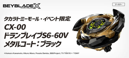 Takara Tomy BEYBLADE X CX-00 Booster Drunbrave S6-60V Metal Coat: Black (Event Exclusive )