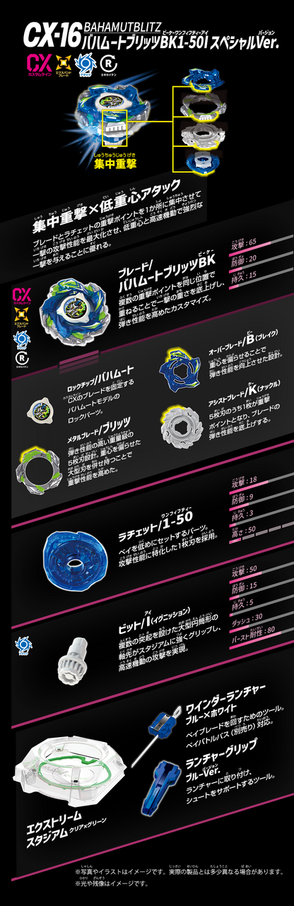 Takara Tomy BEYBLADE X CX-16 Stadium Set/Starter Dash Set